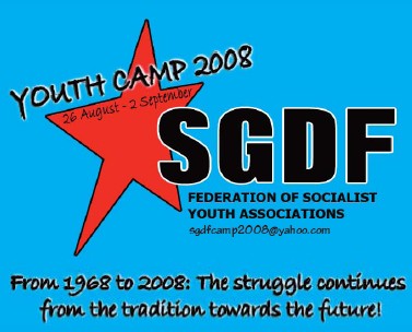 ������� ���������� ������ SGDF 2008 �.