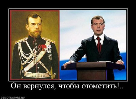Old tsars and new titles.
