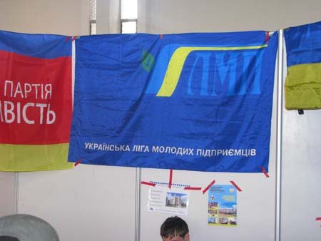 Украинская лига молодых предпринимателей. Империализм содрогнулся...