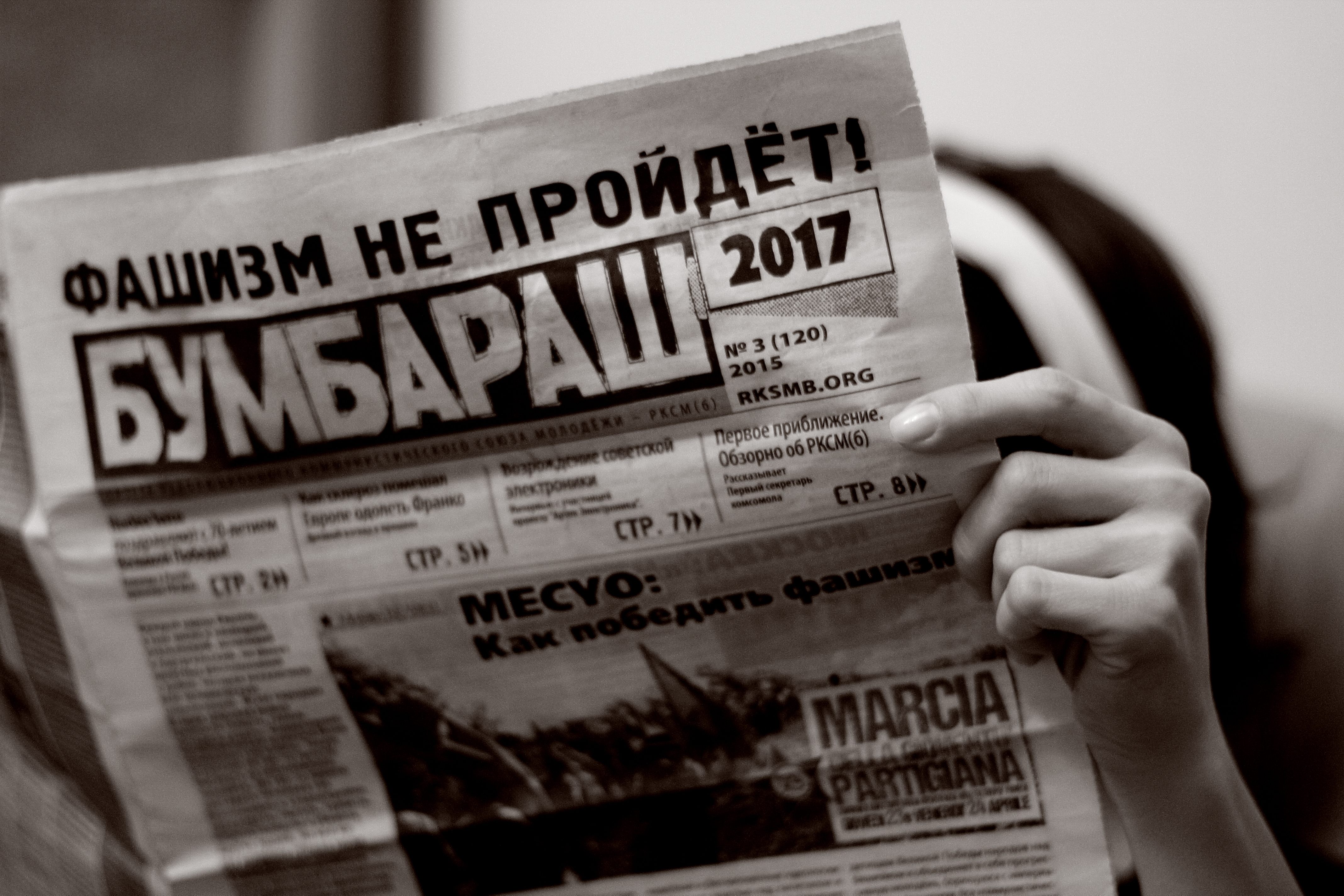 «Бумбараш 2017» №3 (120)