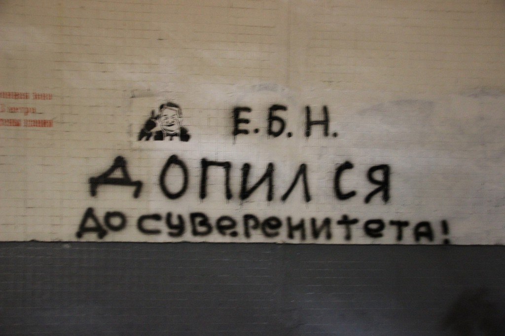 Двенадцатым июня доволен