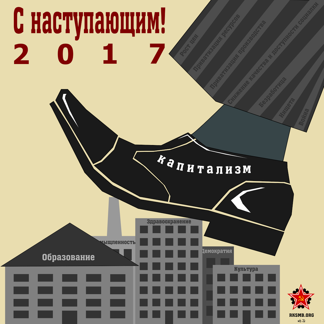 C Новым годом!