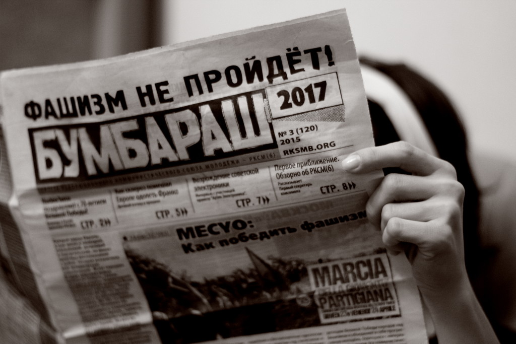 Журнал «Новости СМИ» написал о газете «Бумбараш-2017»