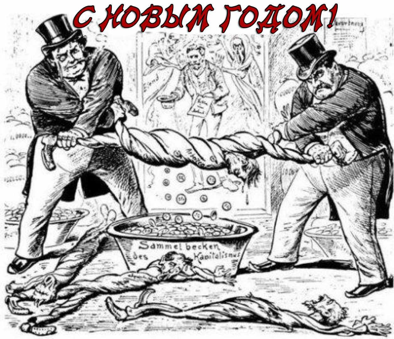 Новогодние «подарки» от правительства