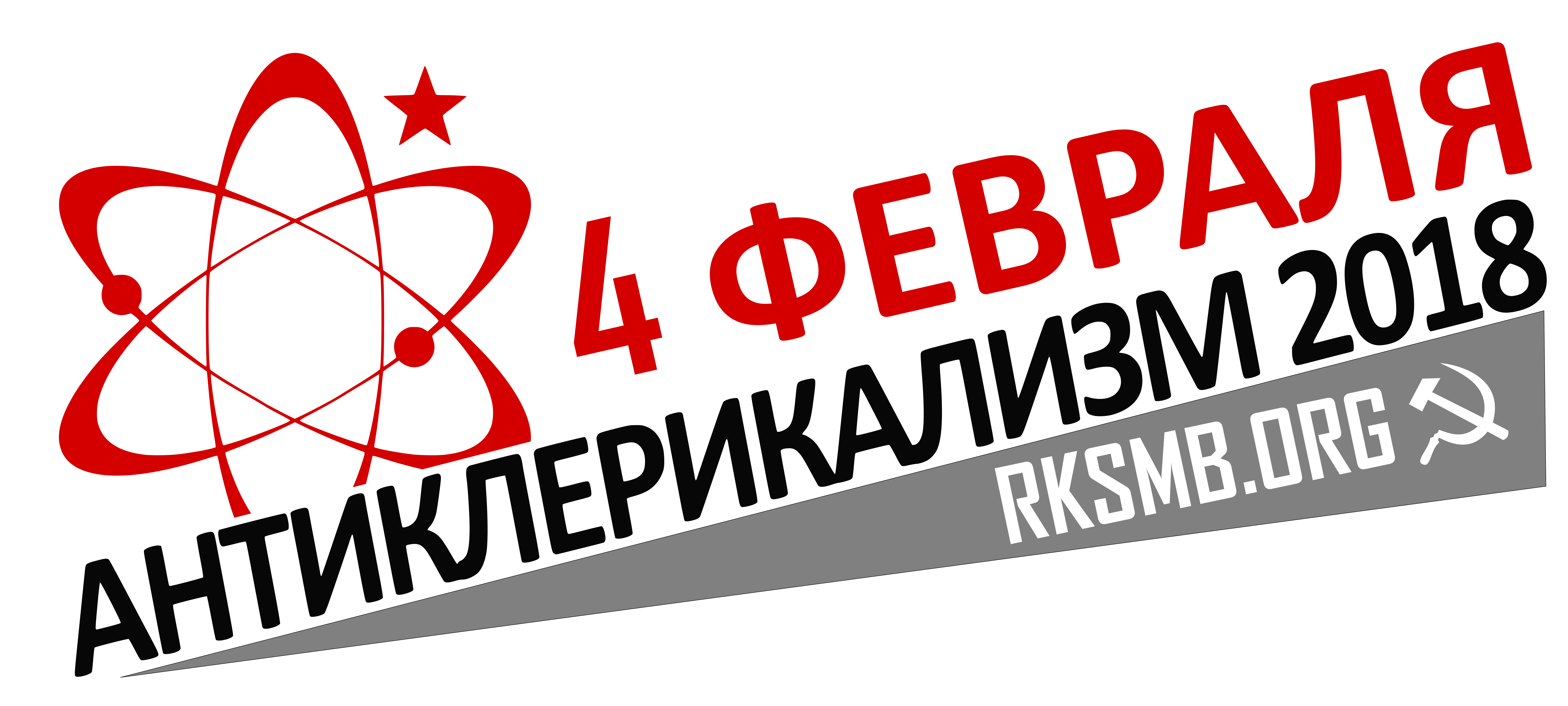 Царство церквей — царство цепей!