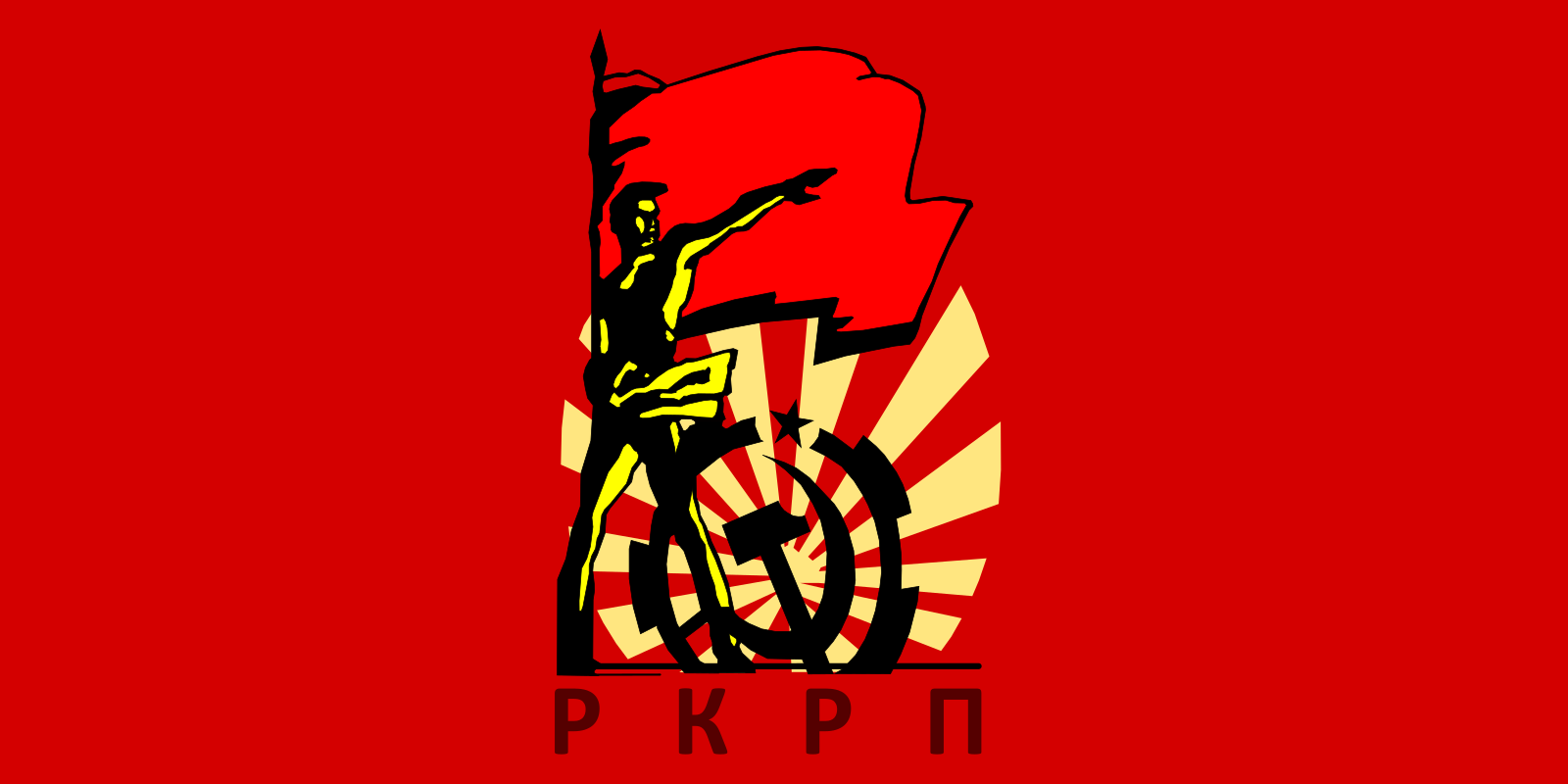 Приветствие к XI (XXI) Съезду Российской коммунистической рабочей партии в составе КПСС