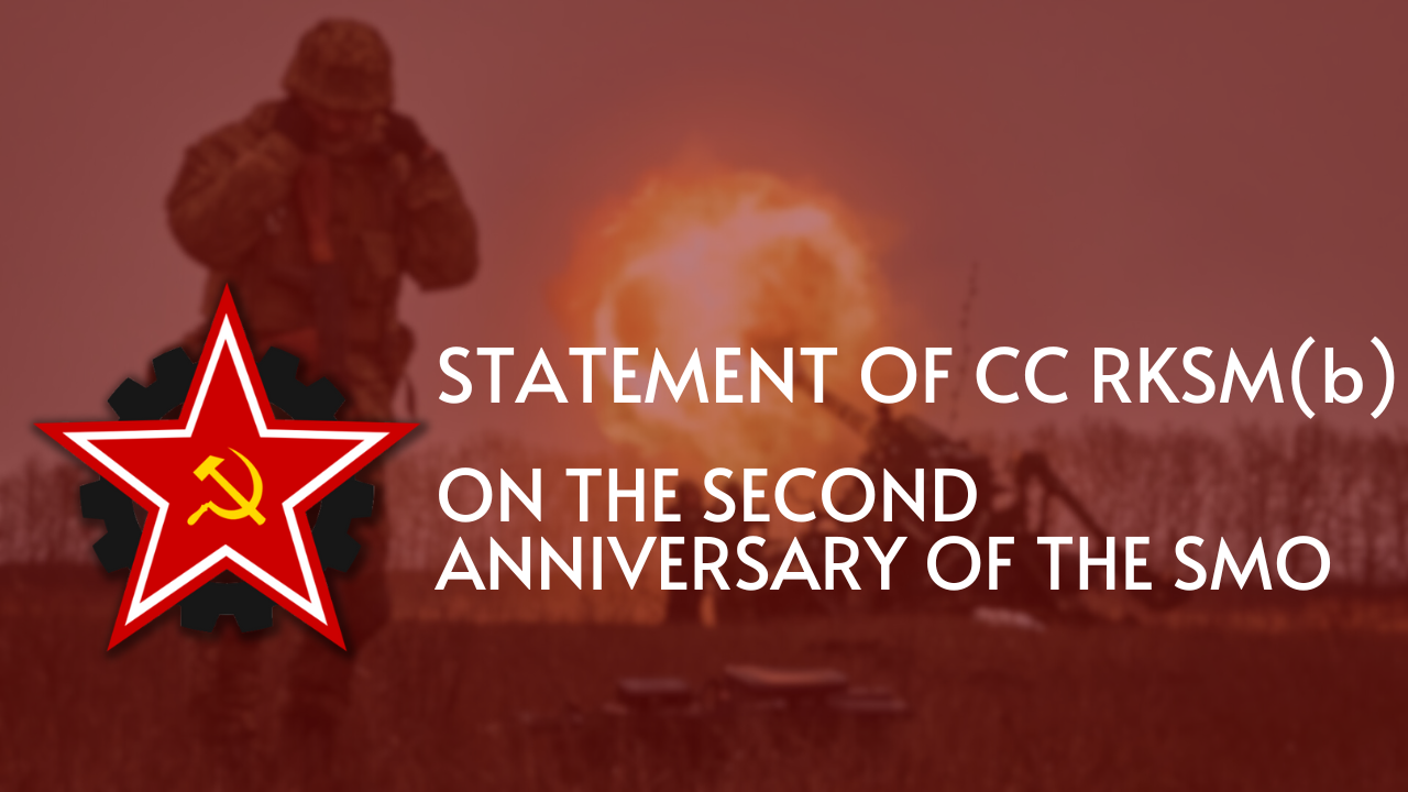 Statement of the CC of the RKSM(b) on the second anniversary of the SMO (English-Español)