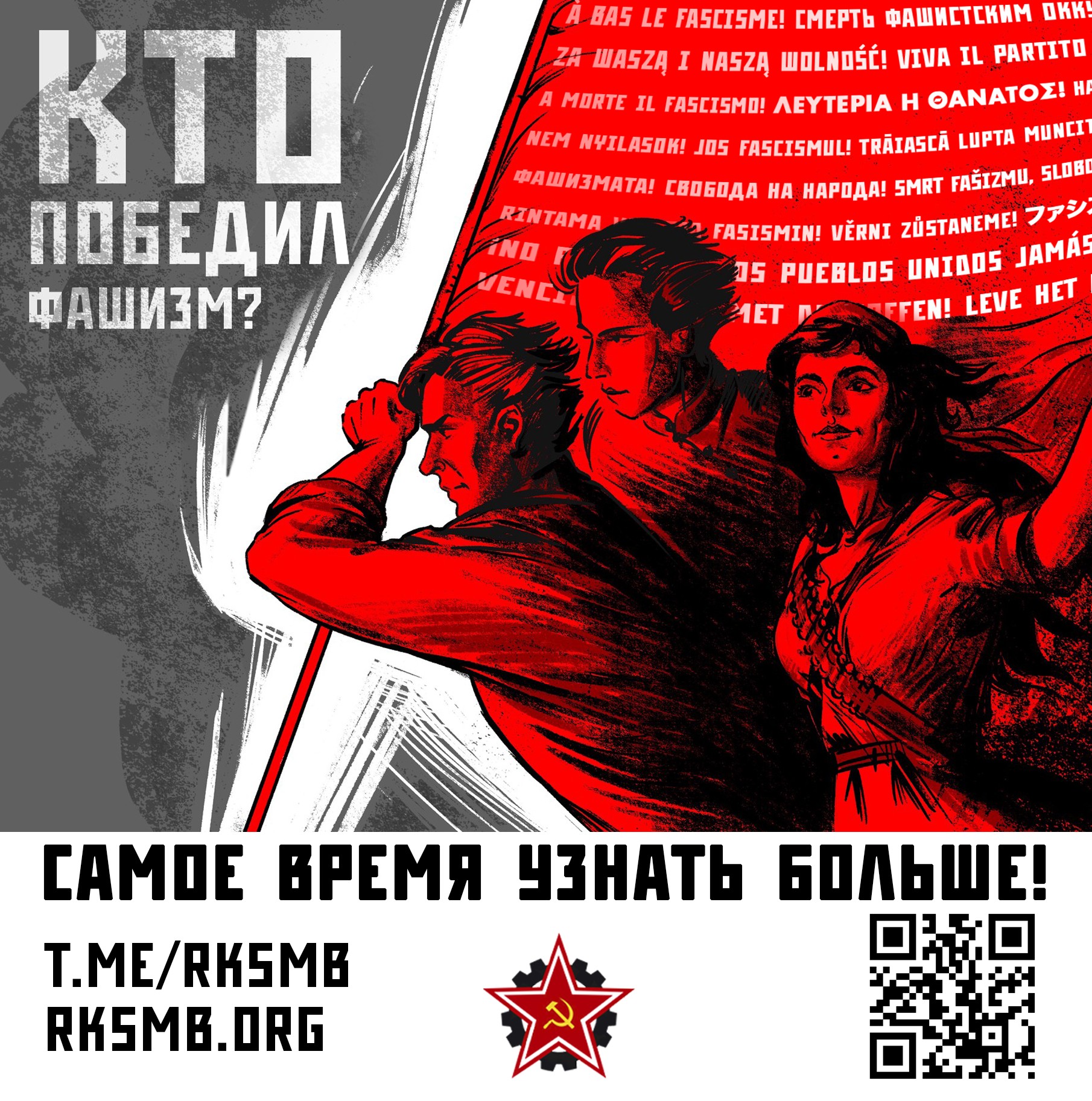 Агитационные материалы